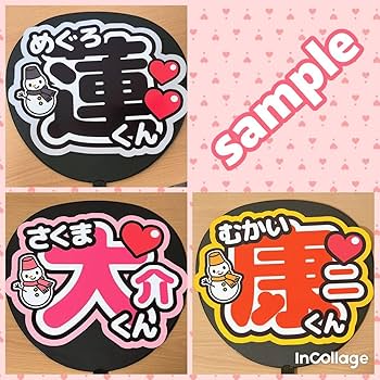Amazon.co.jp: うちわ文字 ファンサうちわ カンペうちわ